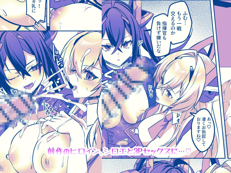 SF娘〜メカ少女部隊に配属された俺指揮官、ぴっちりスーツお姉ちゃんとハイレグ娘のパワーセックスで搾精される〜 サンプル画像4