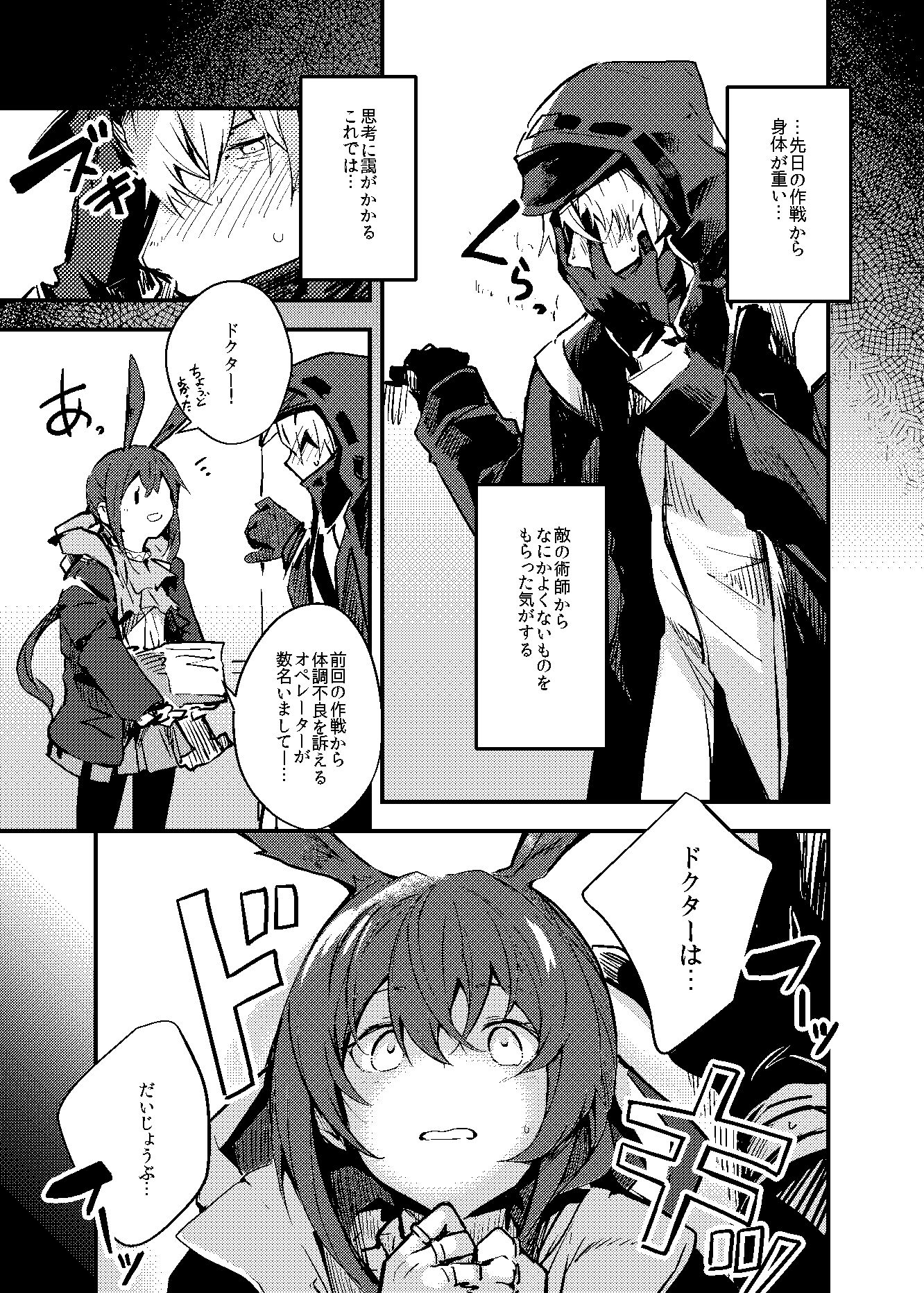 SKEBまとめ サンプル画像1