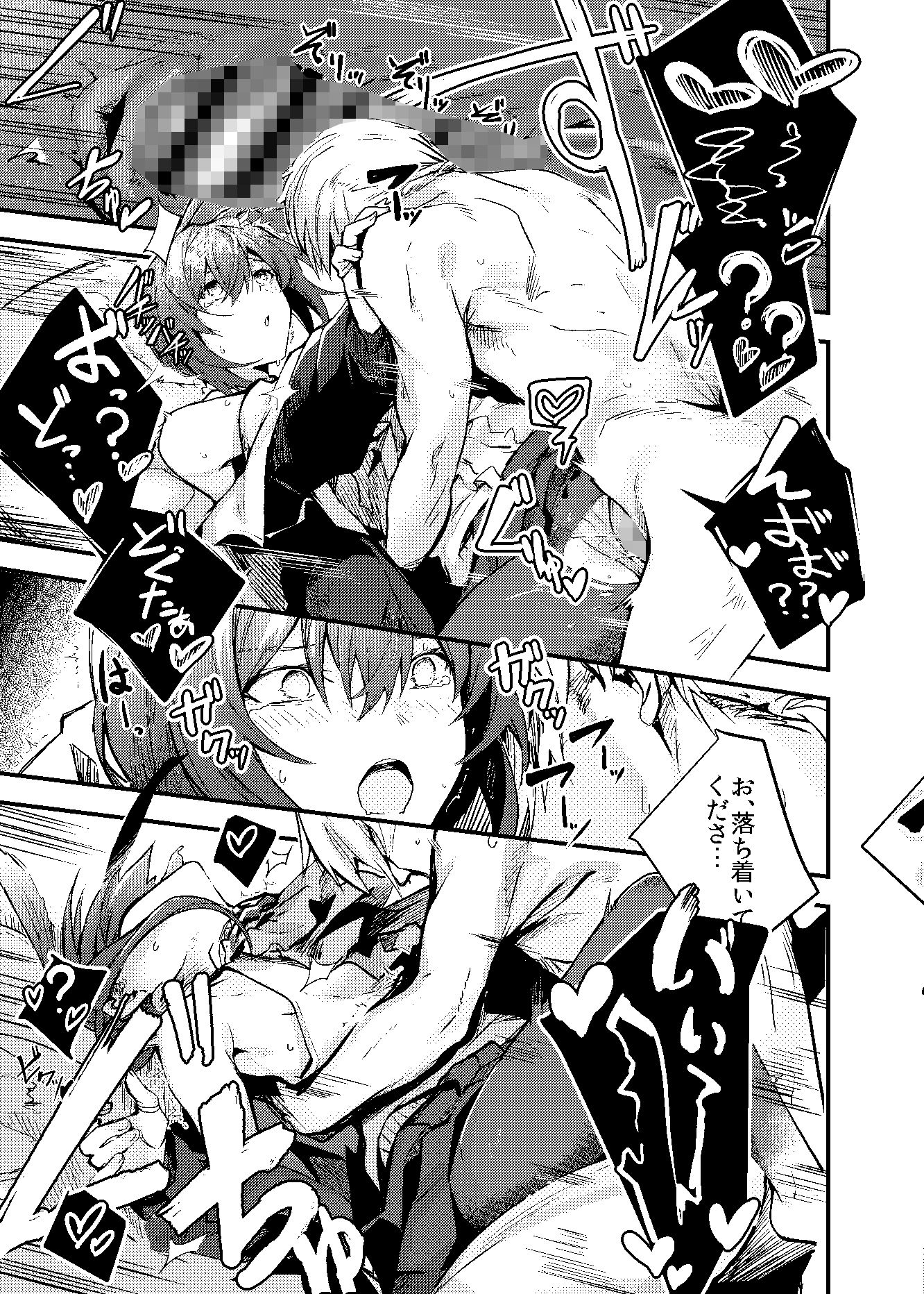 SKEBまとめ サンプル画像3