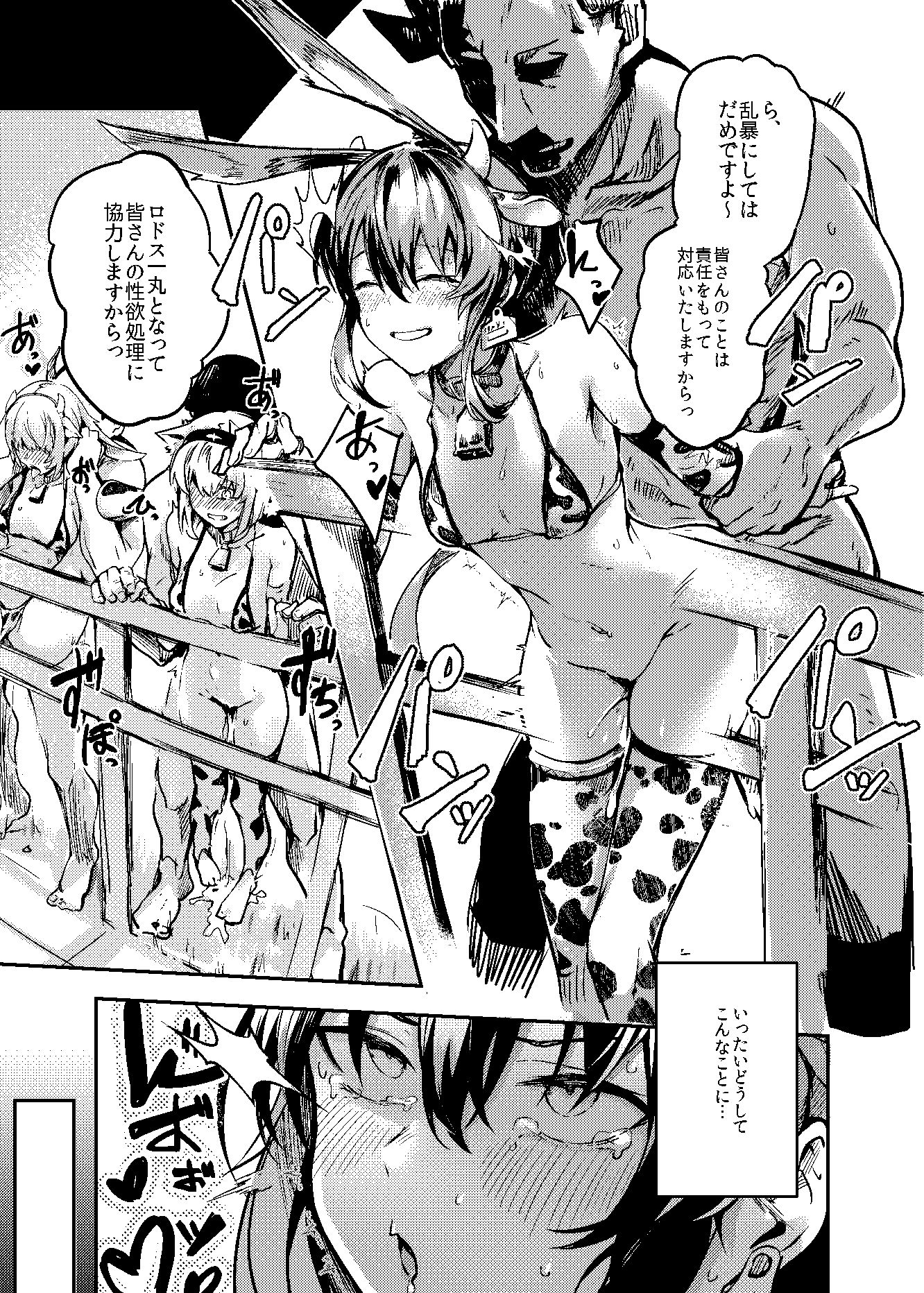 SKEBまとめ サンプル画像4