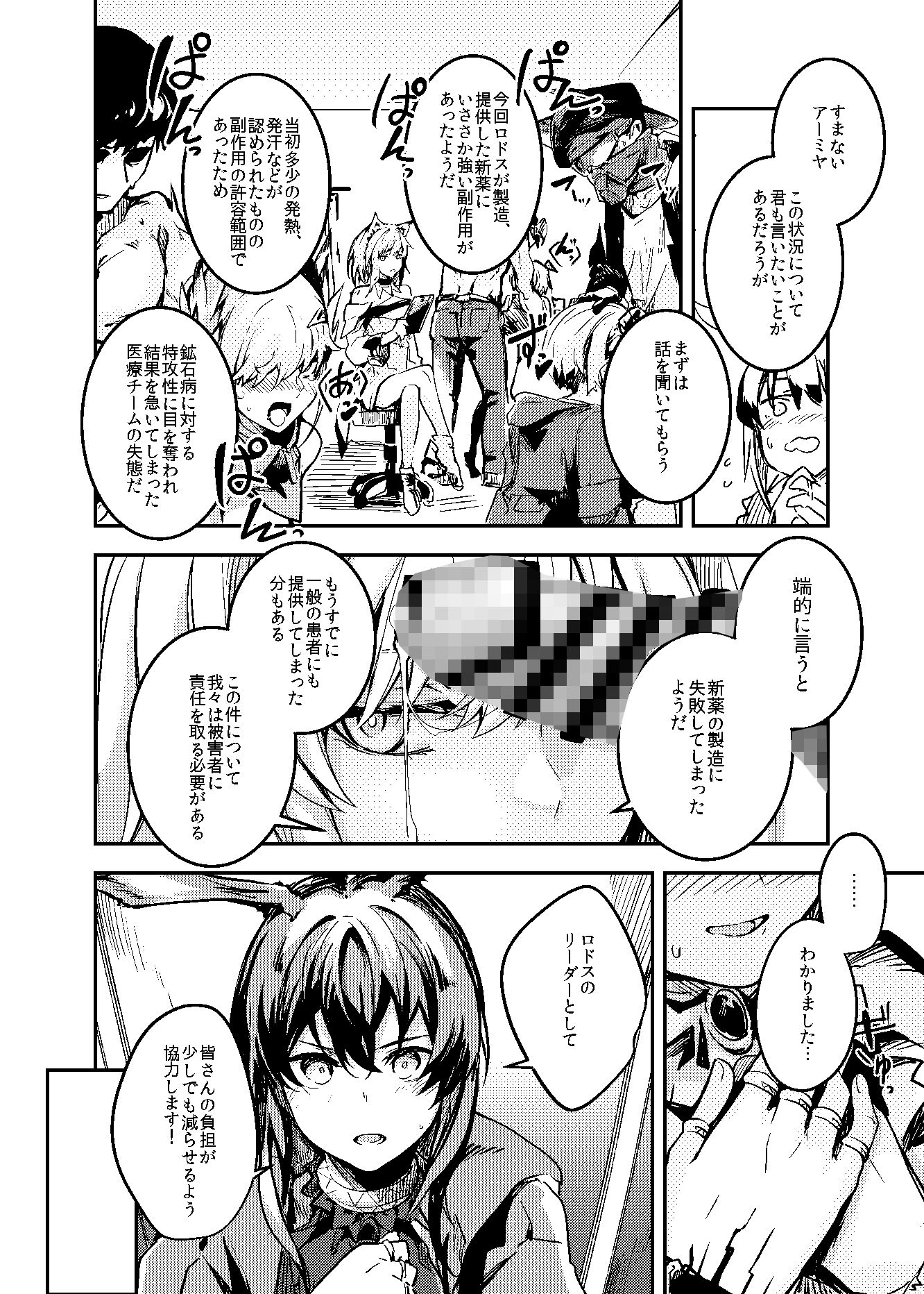 SKEBまとめ サンプル画像5