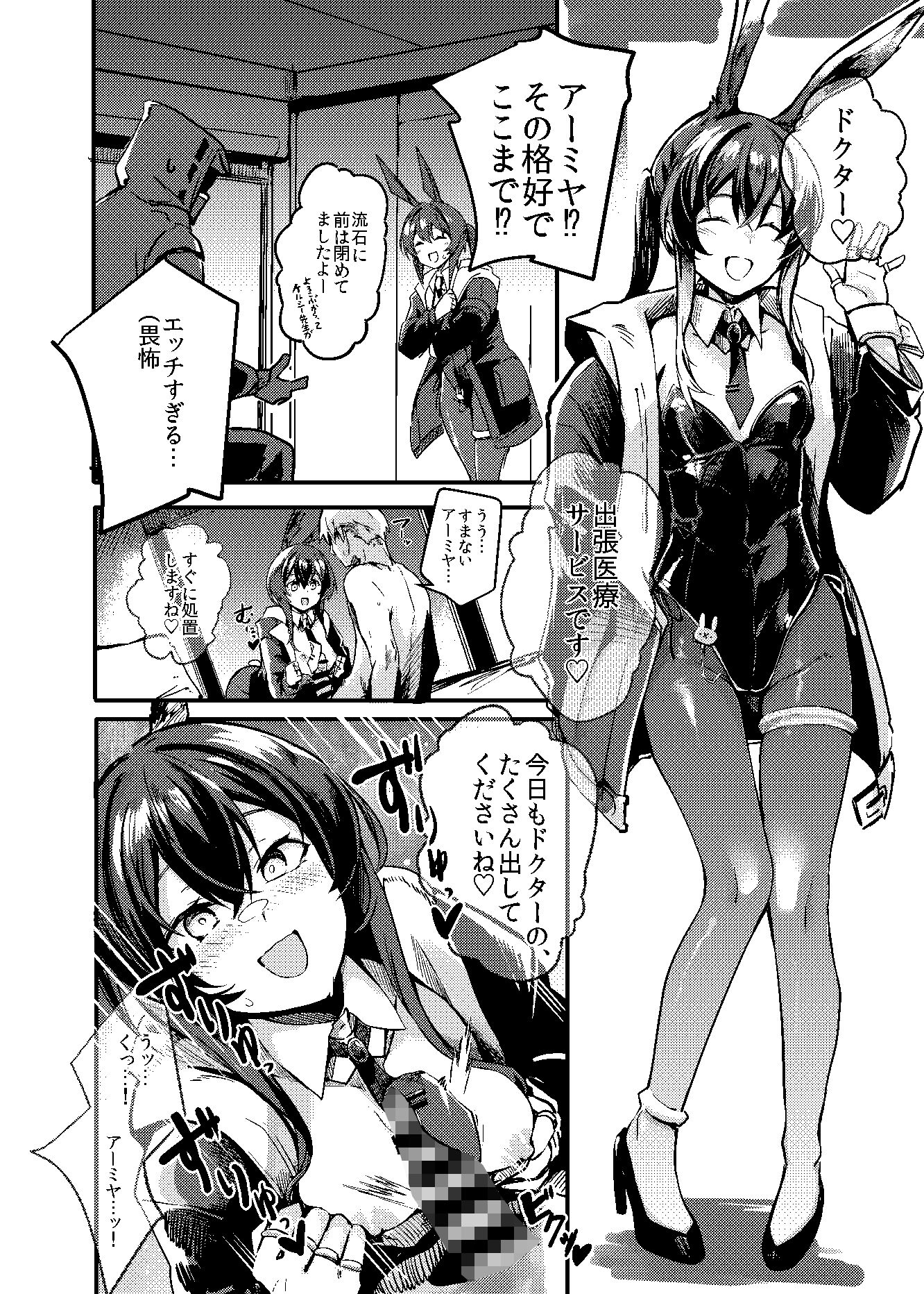 SKEBまとめ サンプル画像7
