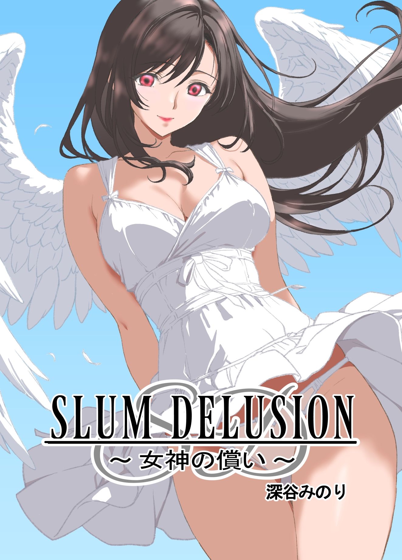 SLUM DELIUSION 〜女神の償い〜 サンプル画像1