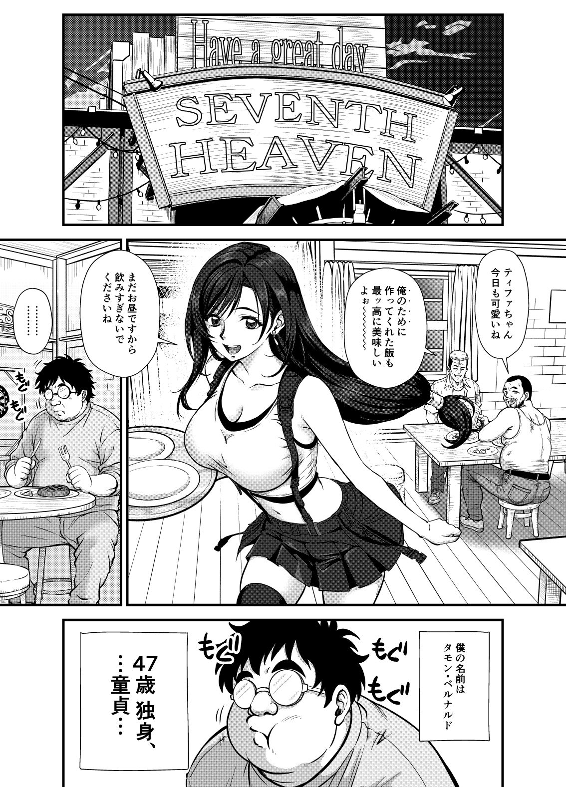 SLUM DELIUSION 〜女神の償い〜 サンプル画像2