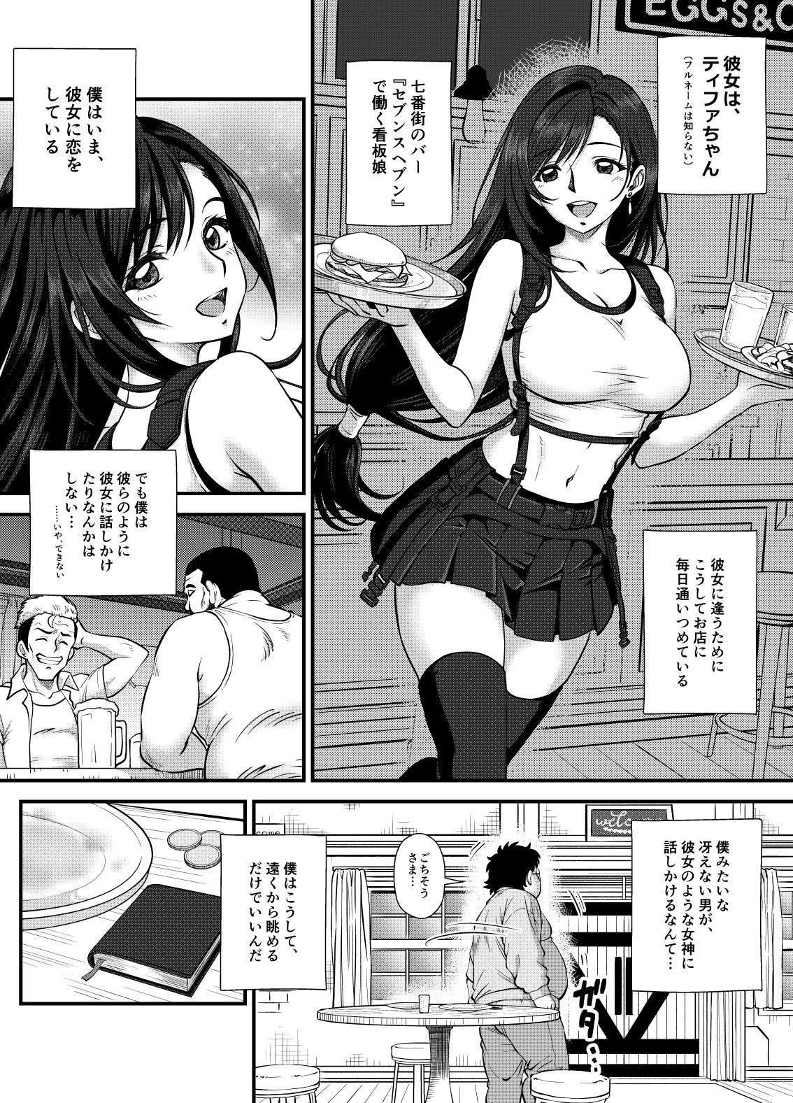 SLUM DELIUSION 〜女神の償い〜 サンプル画像3