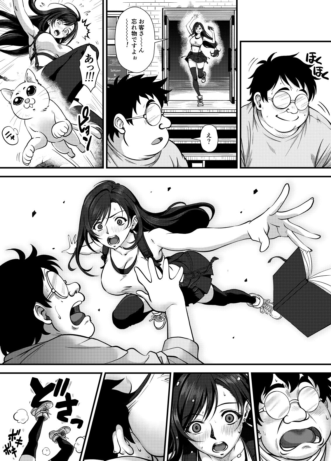SLUM DELIUSION 〜女神の償い〜 サンプル画像4