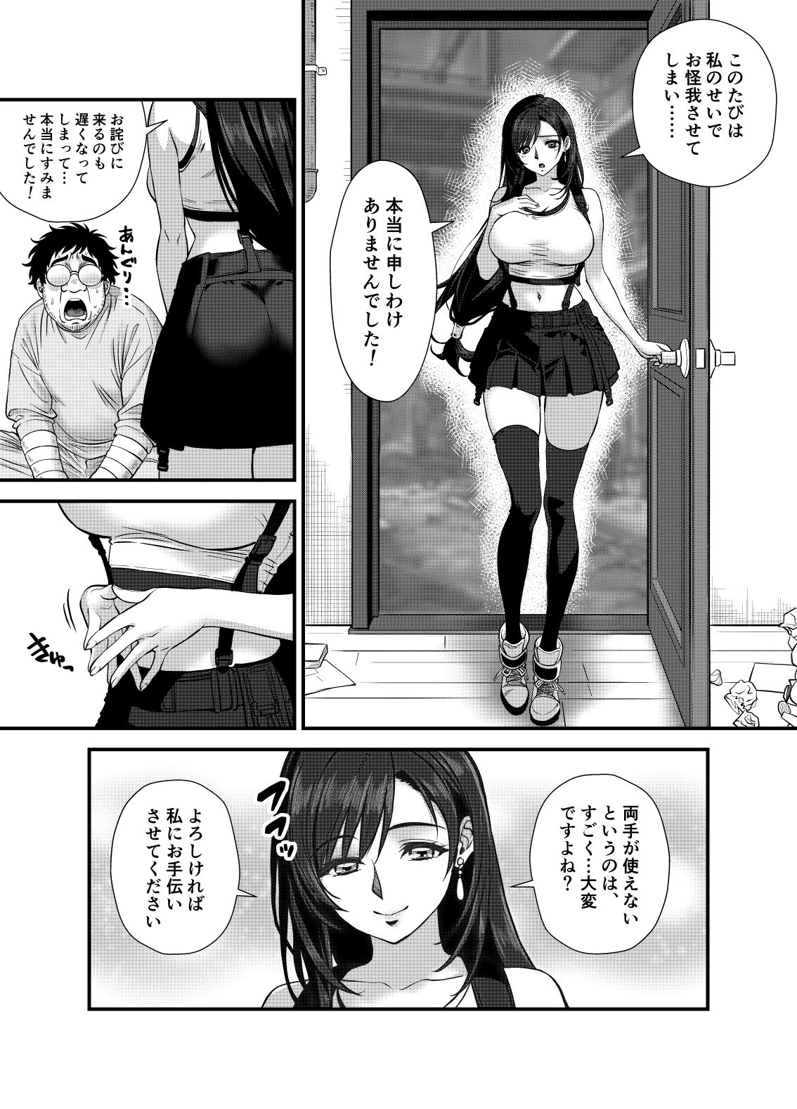 SLUM DELIUSION 〜女神の償い〜 サンプル画像5