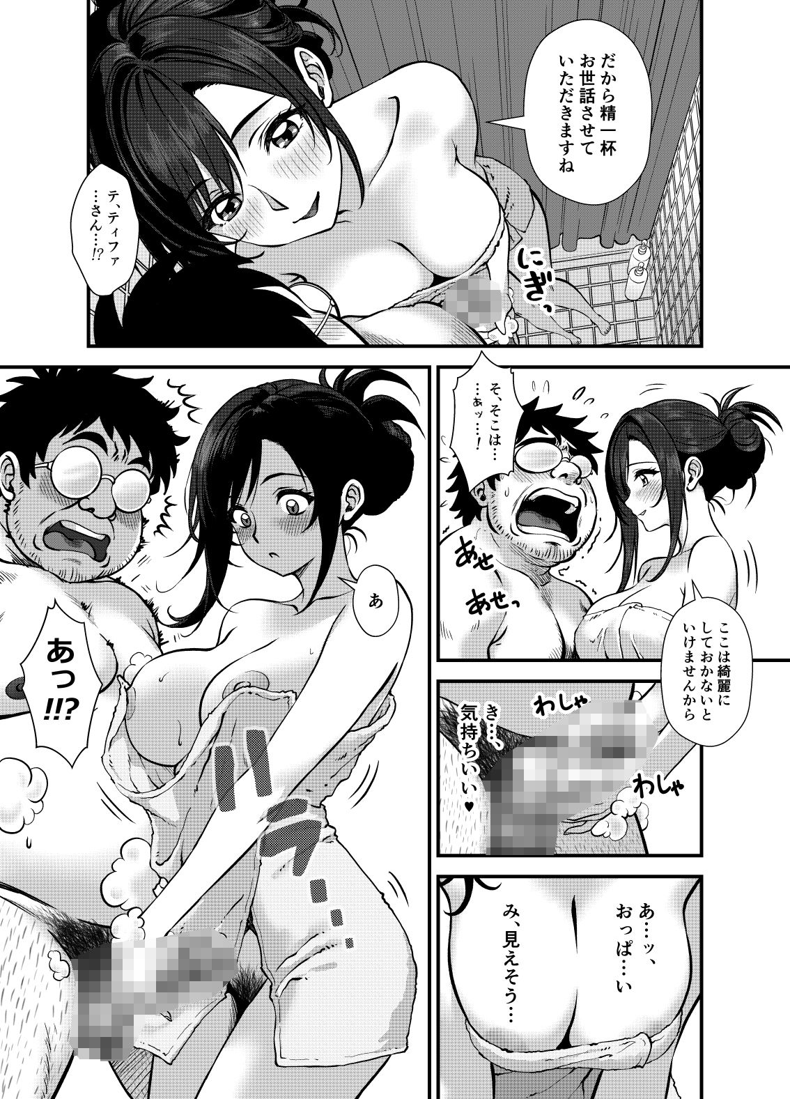 SLUM DELIUSION 〜女神の償い〜 サンプル画像7