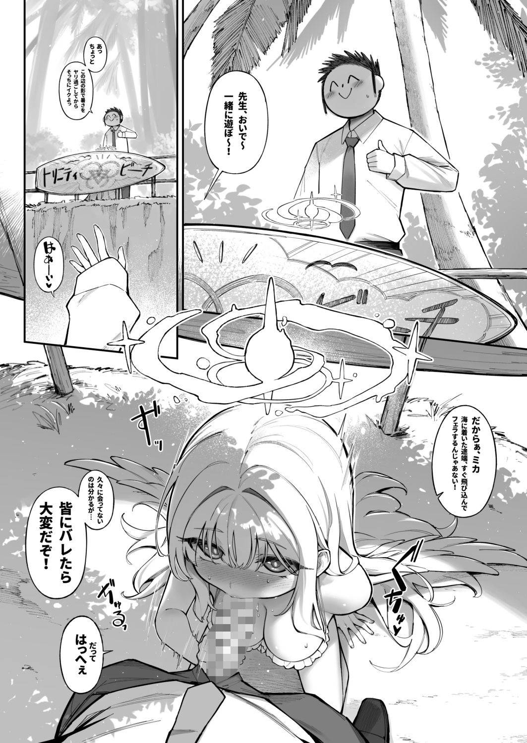 Sexy Say Aaah！ サンプル画像2