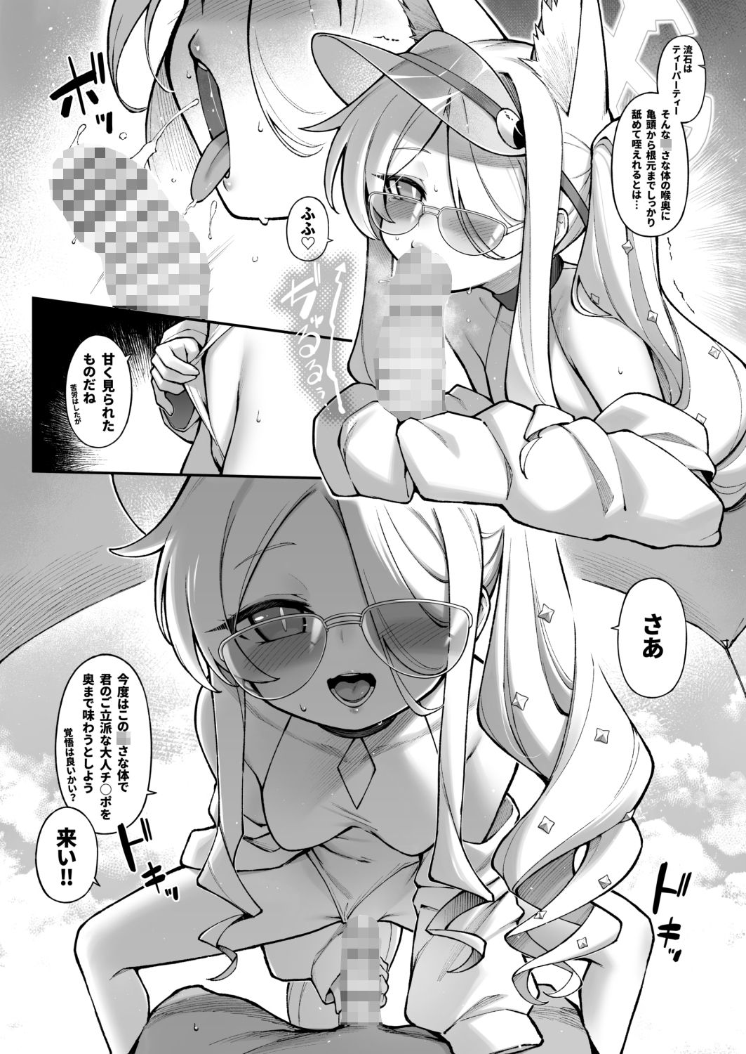 Sexy Say Aaah！ サンプル画像5