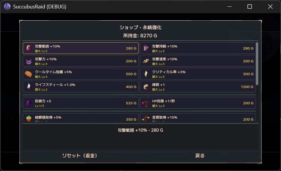 Succubus Raid サンプル画像5