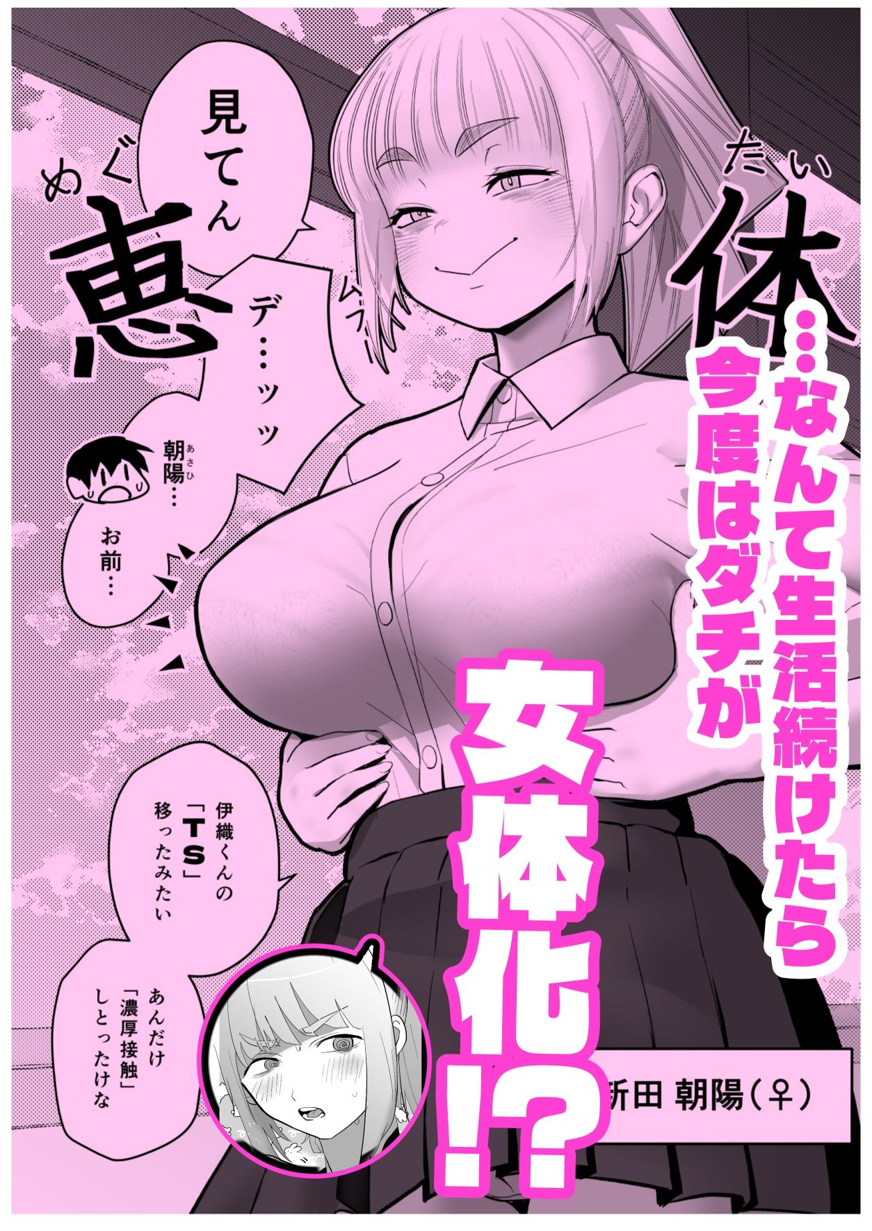 TSchange サンプル画像4