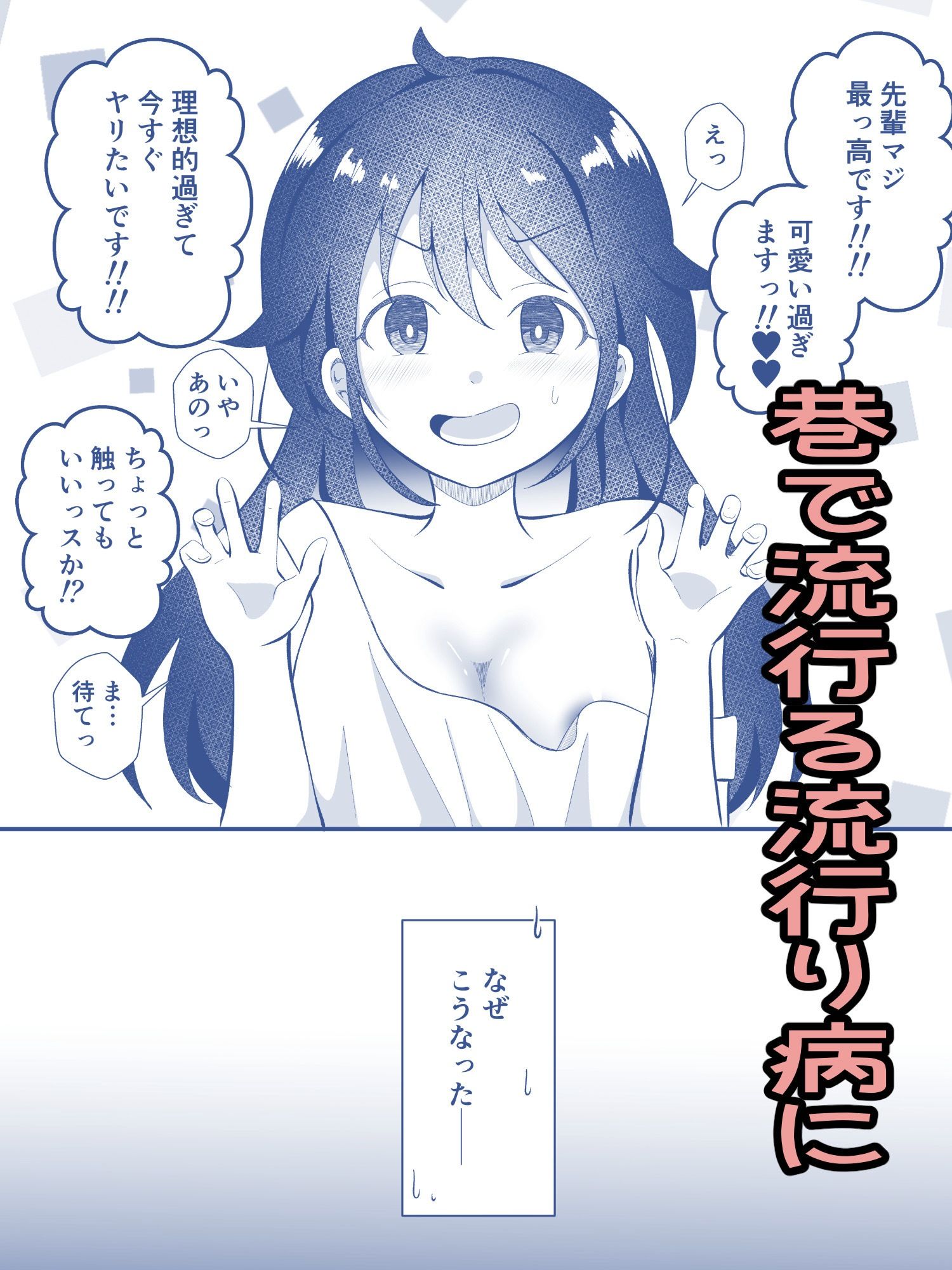 TSして美少女になったら会社の後輩がぐいぐい挿れてくるんだがっ！ サンプル画像1