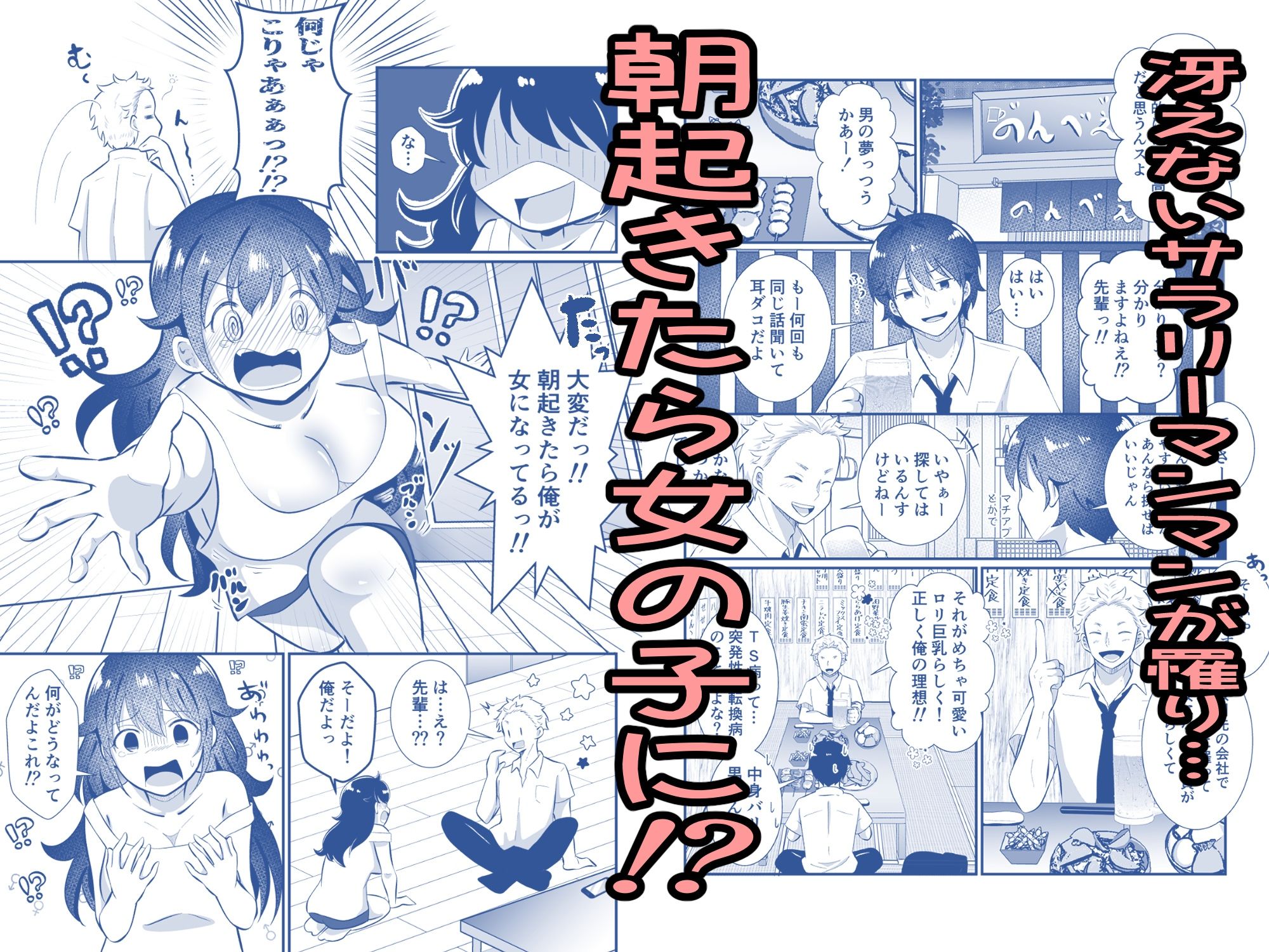 TSして美少女になったら会社の後輩がぐいぐい挿れてくるんだがっ！ サンプル画像2