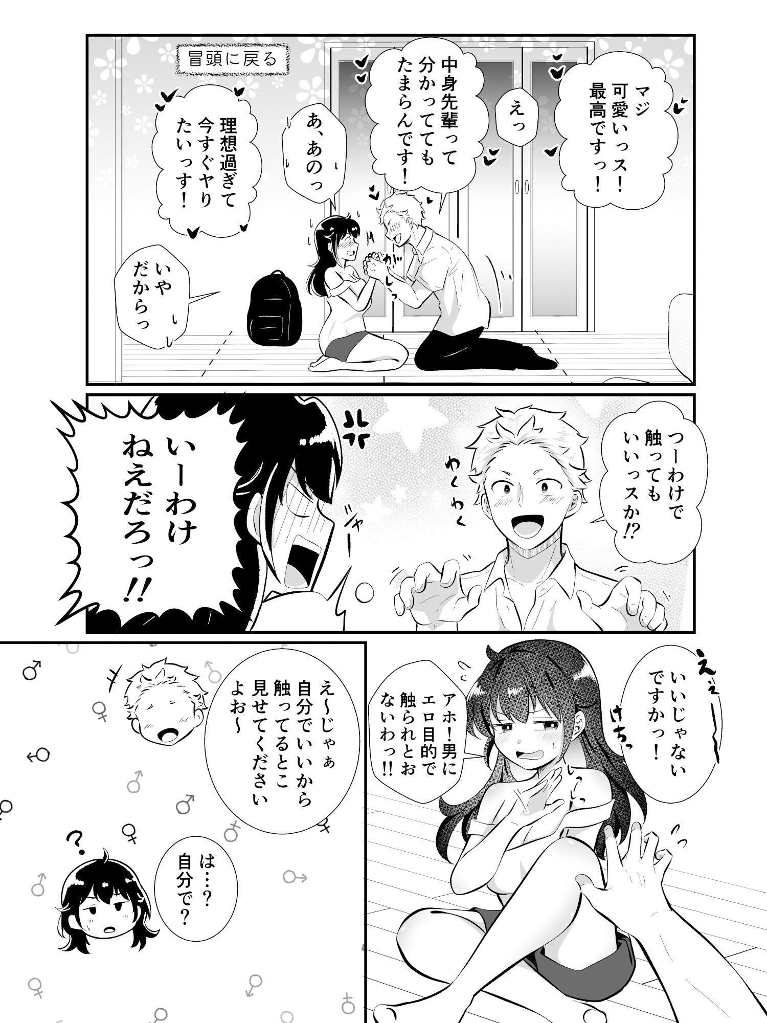 TSして美少女になったら会社の後輩がぐいぐい挿れてくるんだがっ！ サンプル画像3
