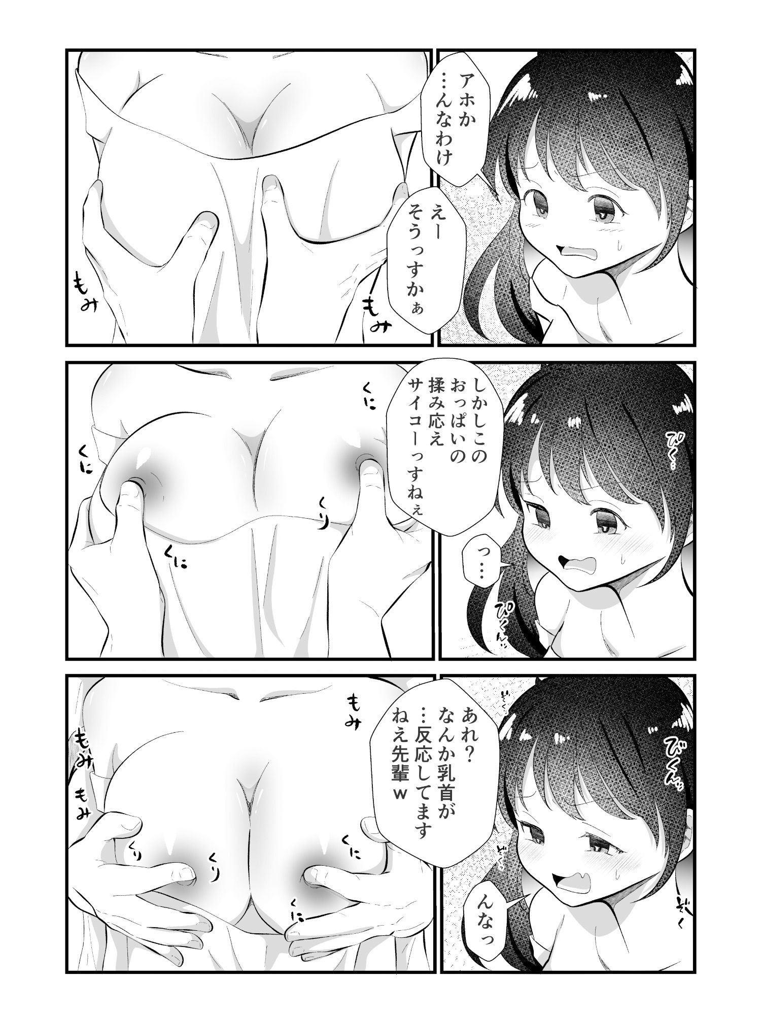 TSして美少女になったら会社の後輩がぐいぐい挿れてくるんだがっ！ サンプル画像4