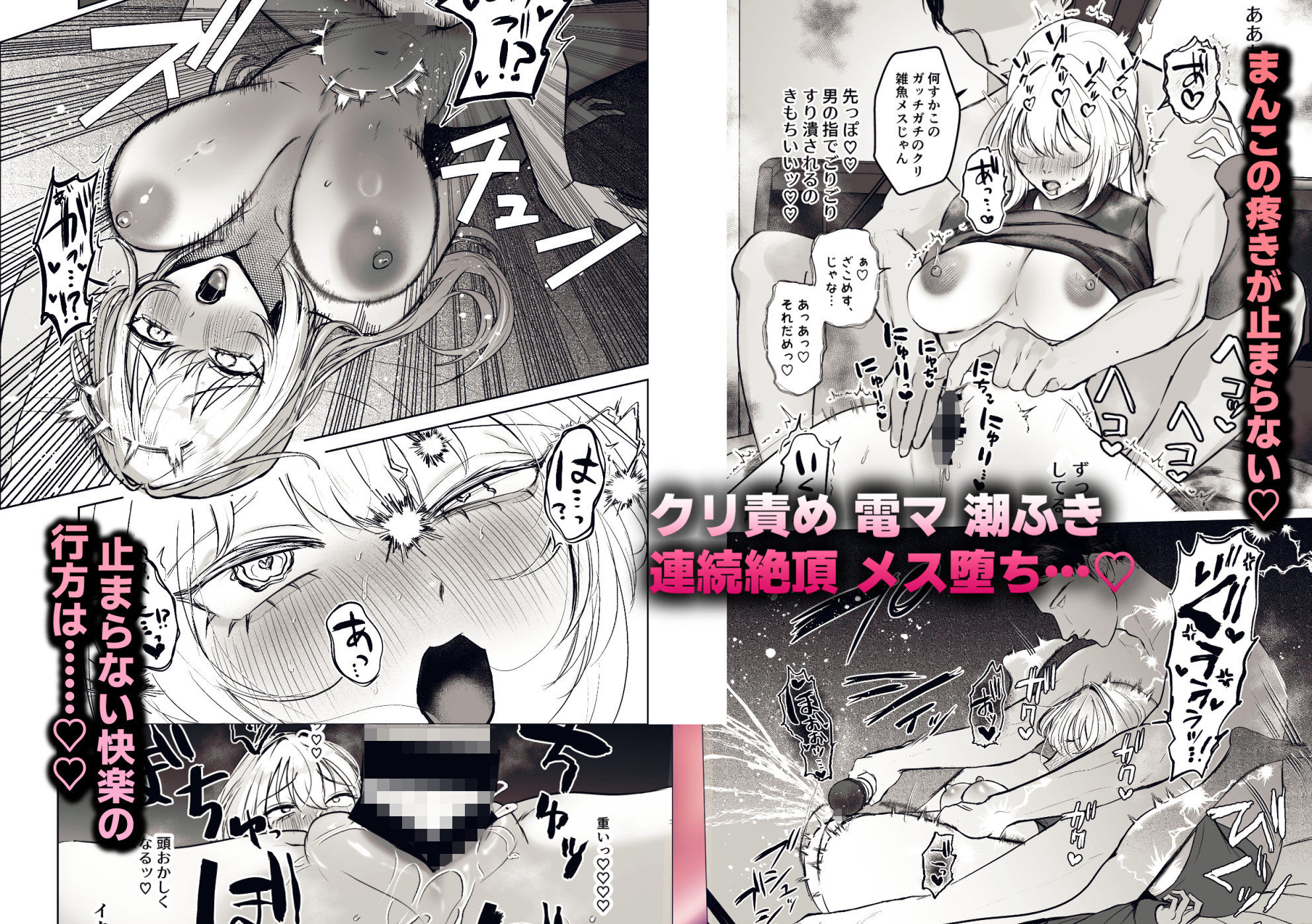 TSリカバリーウェア〜BAKUIKIパジャマで女体化メス堕ち〜 サンプル画像3