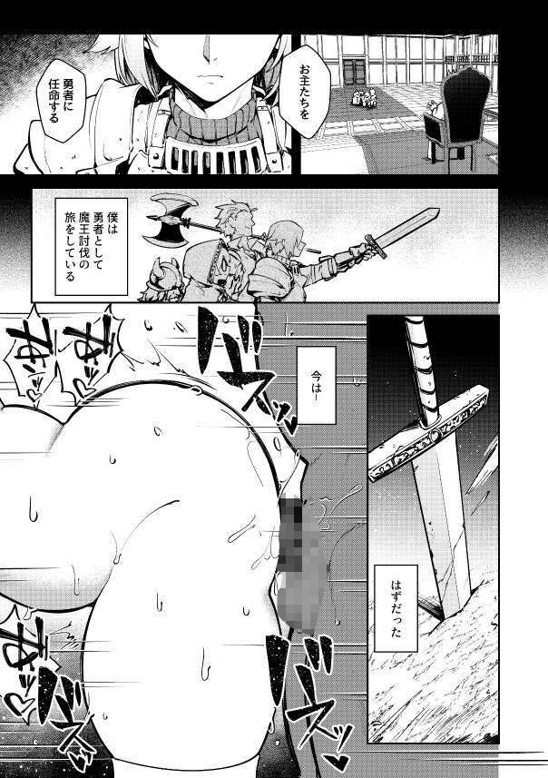 TS勇者ちゃん性奴●になる サンプル画像2