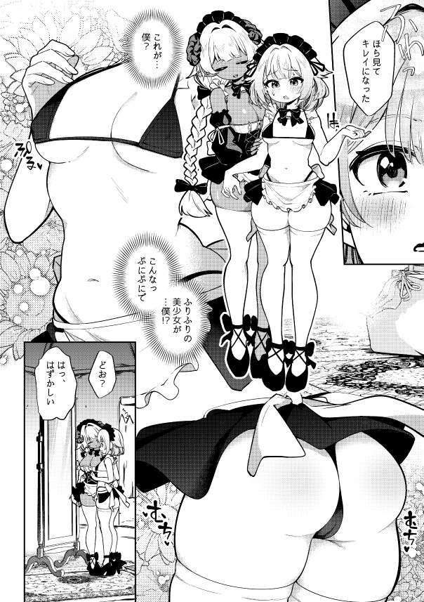 TS勇者ちゃん性奴●になる サンプル画像3