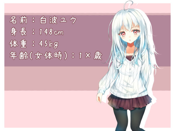 TS白髪美少女ユウちゃんの露出日記 サンプル画像2