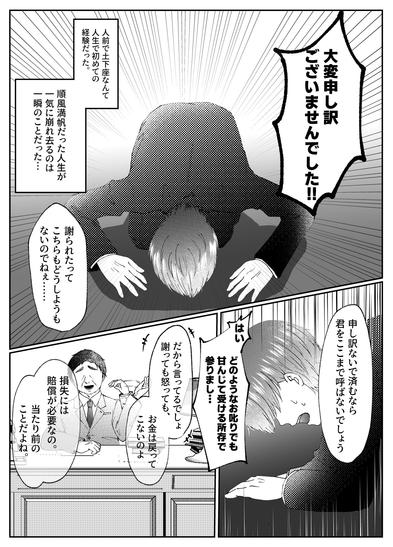 TS肉便器乳牛の搾りたてミルクはいかがですか？ サンプル画像2