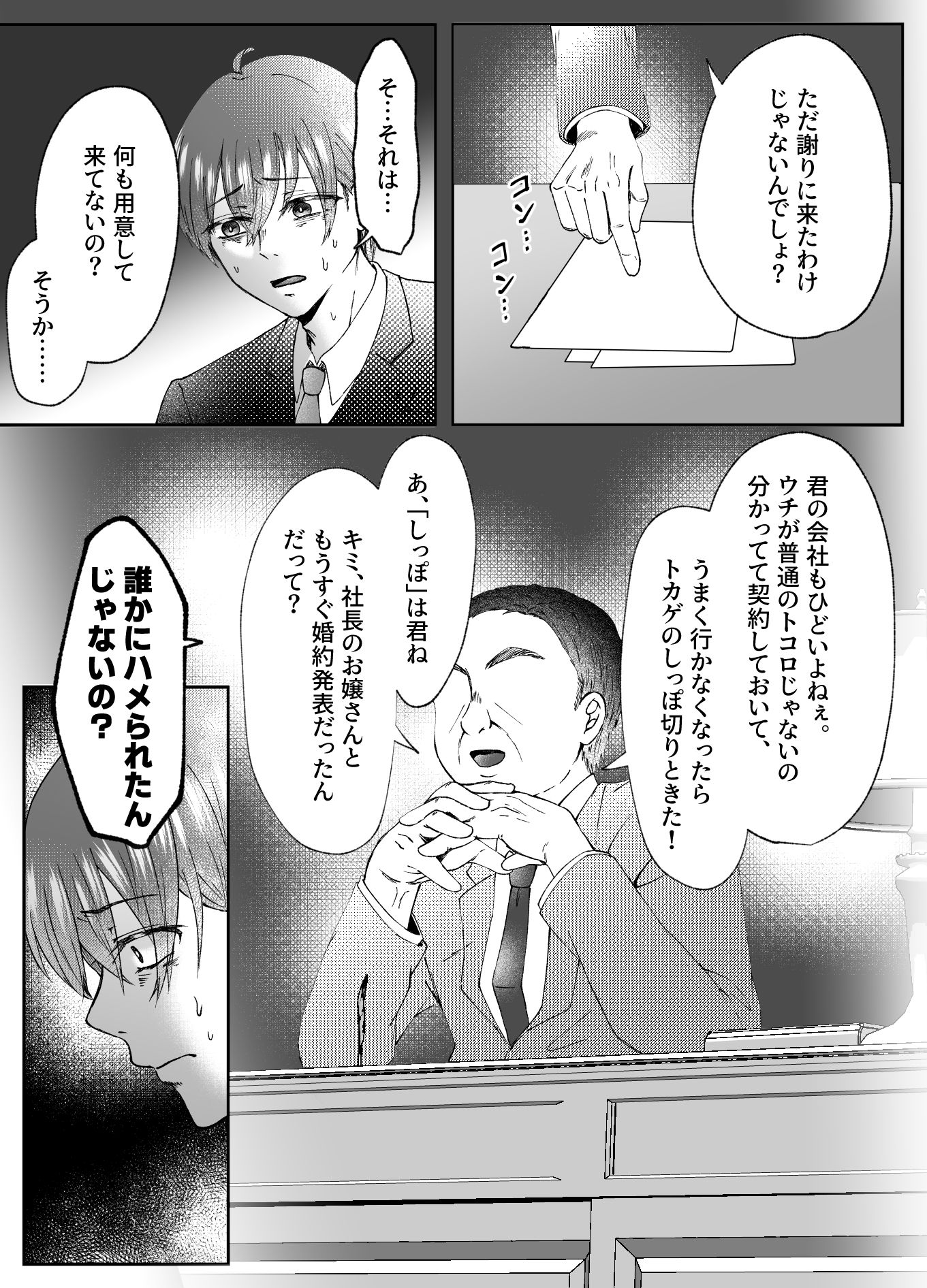 TS肉便器乳牛の搾りたてミルクはいかがですか？ サンプル画像3