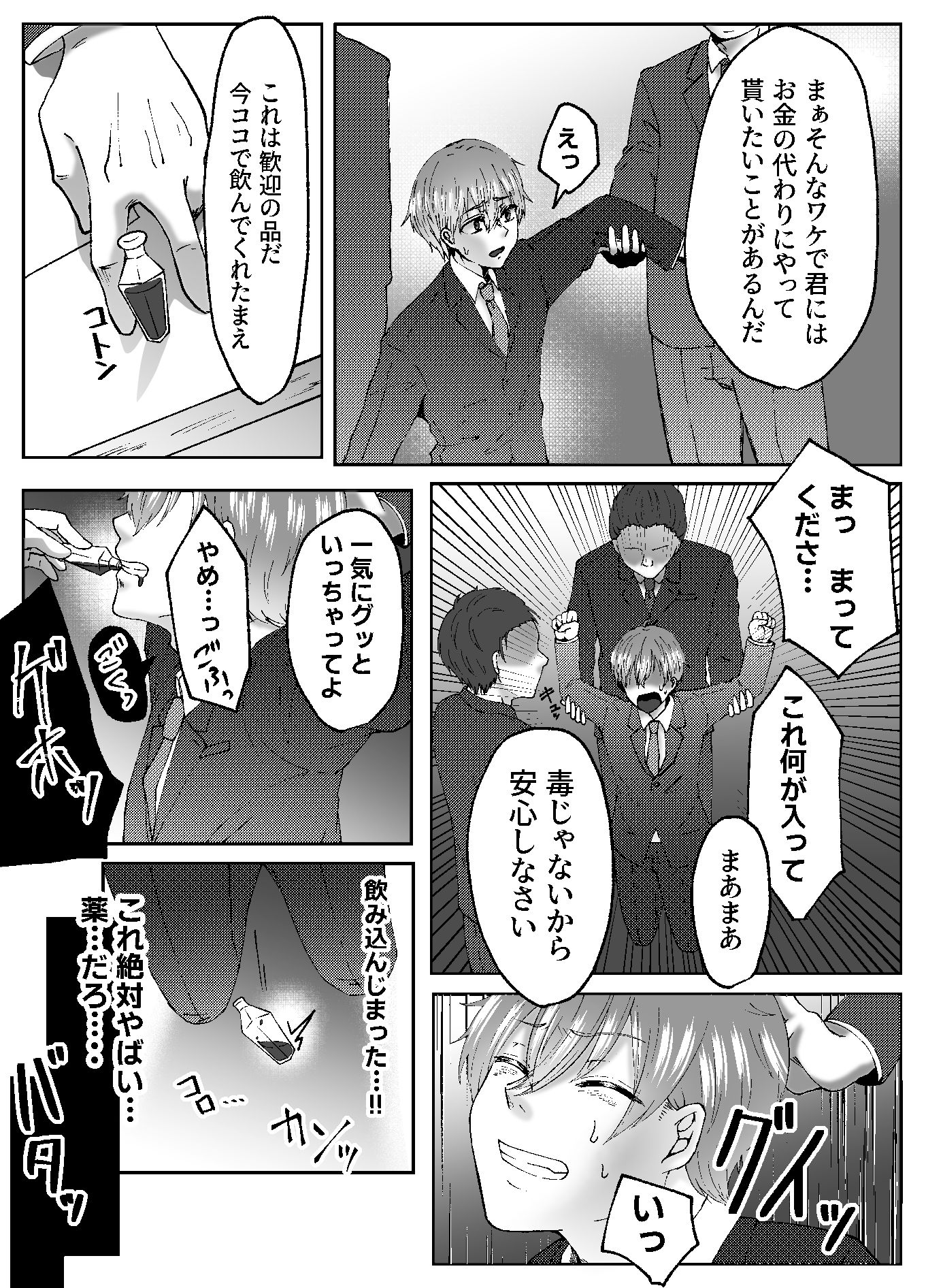 TS肉便器乳牛の搾りたてミルクはいかがですか？ サンプル画像4