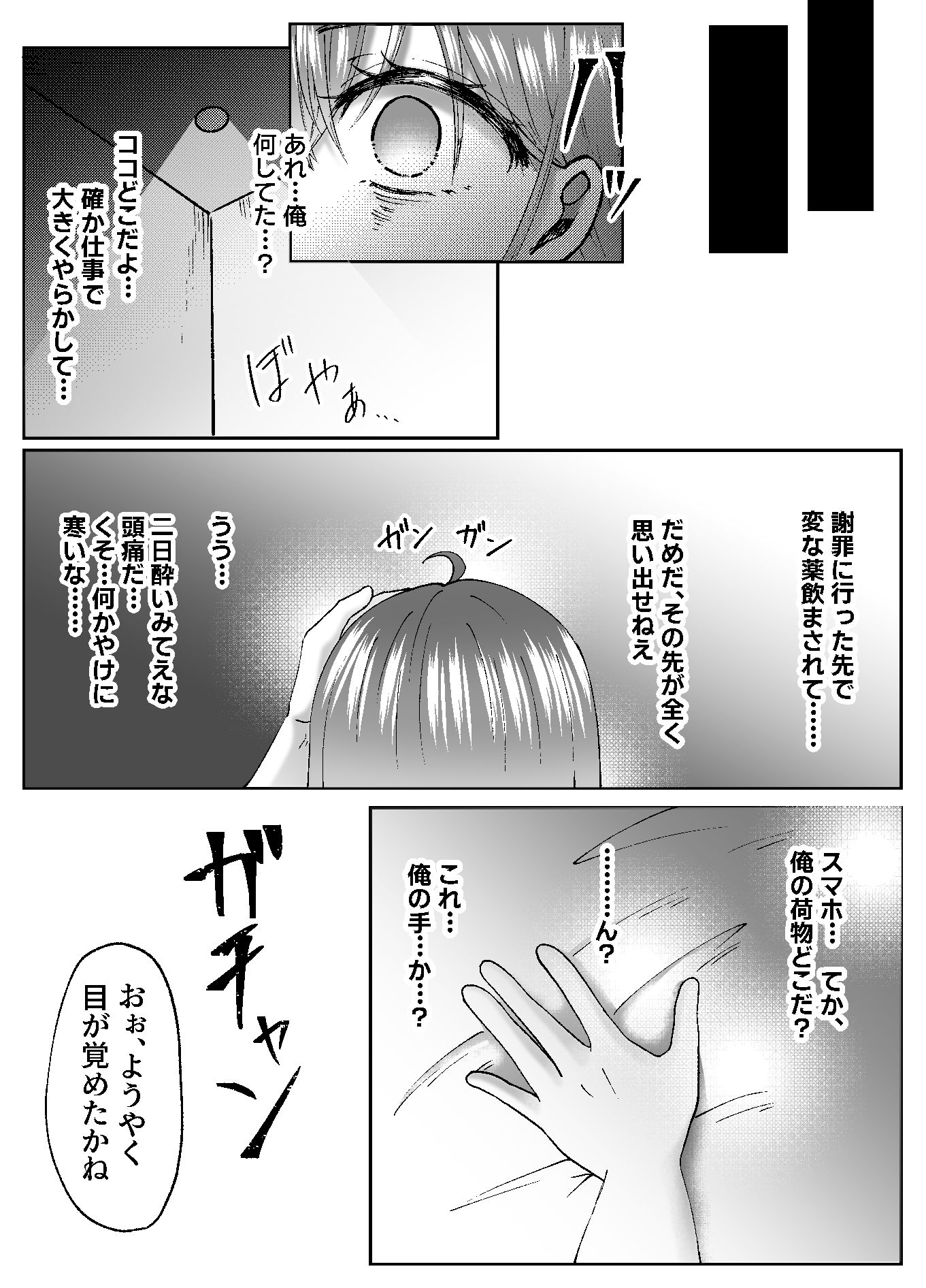 TS肉便器乳牛の搾りたてミルクはいかがですか？ サンプル画像5