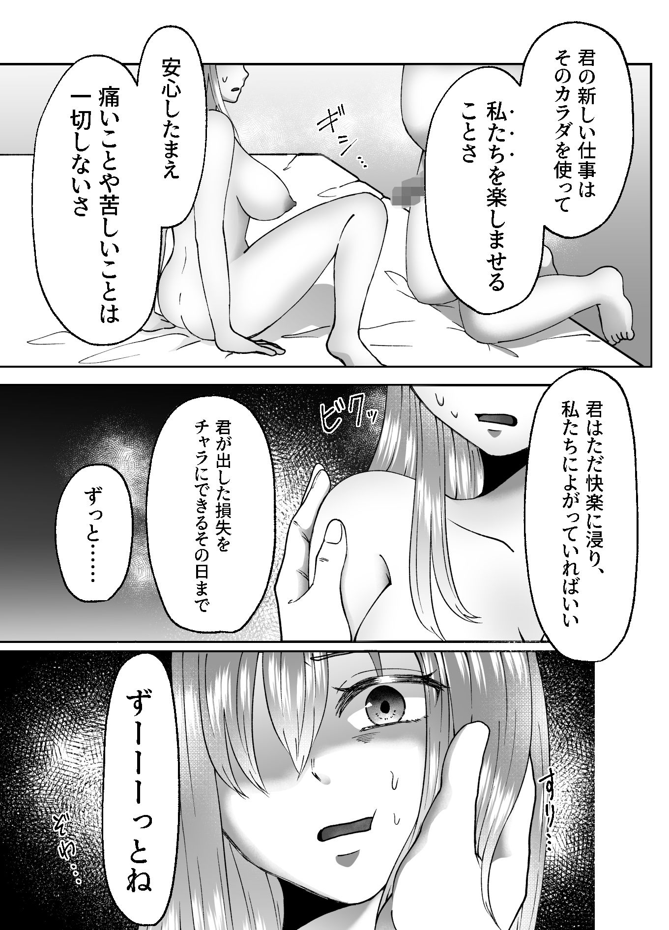 TS肉便器乳牛の搾りたてミルクはいかがですか？ サンプル画像7