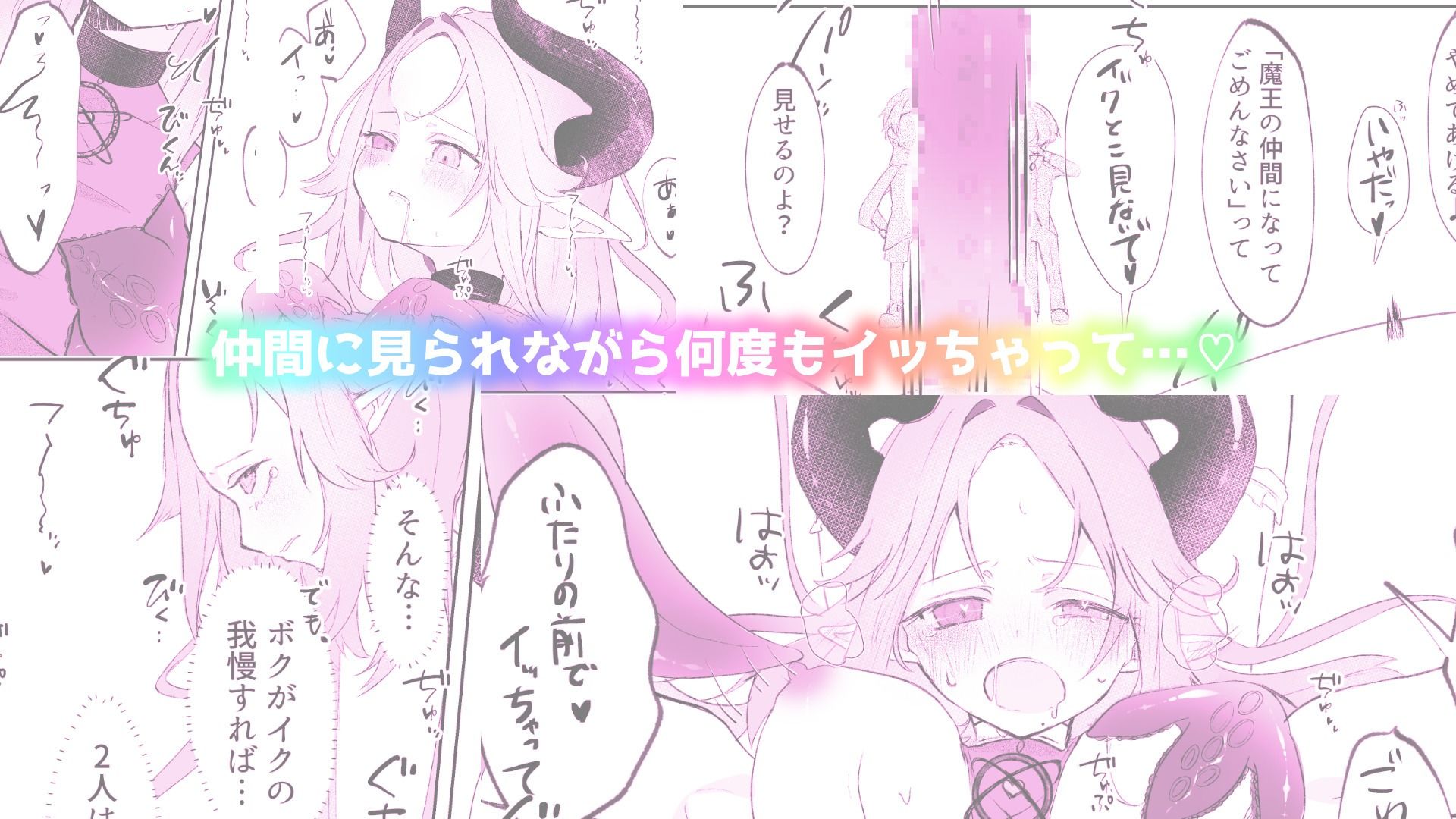 TS触手トラップでTSしたのはヒーラーのボク？！？！ サンプル画像3