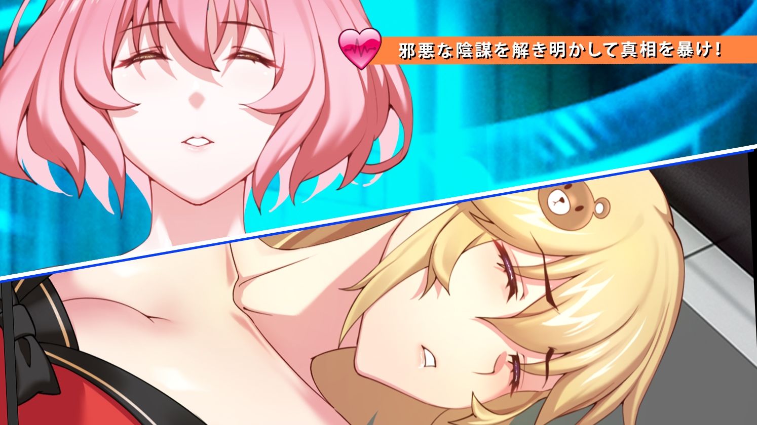 TUNNEL ESCAPE – Fates Entwined サンプル画像2