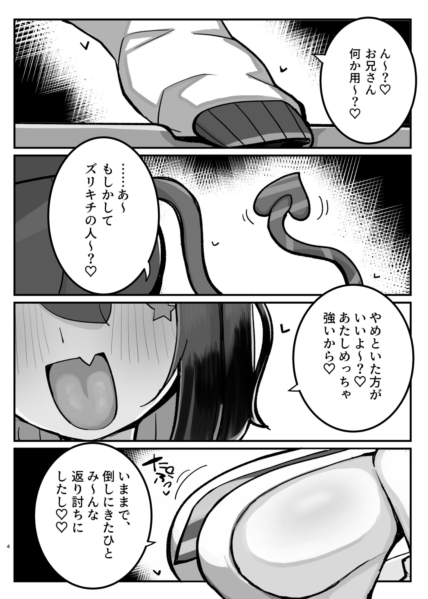 VS乳魔なパイズリ本 エナノ編 サンプル画像1