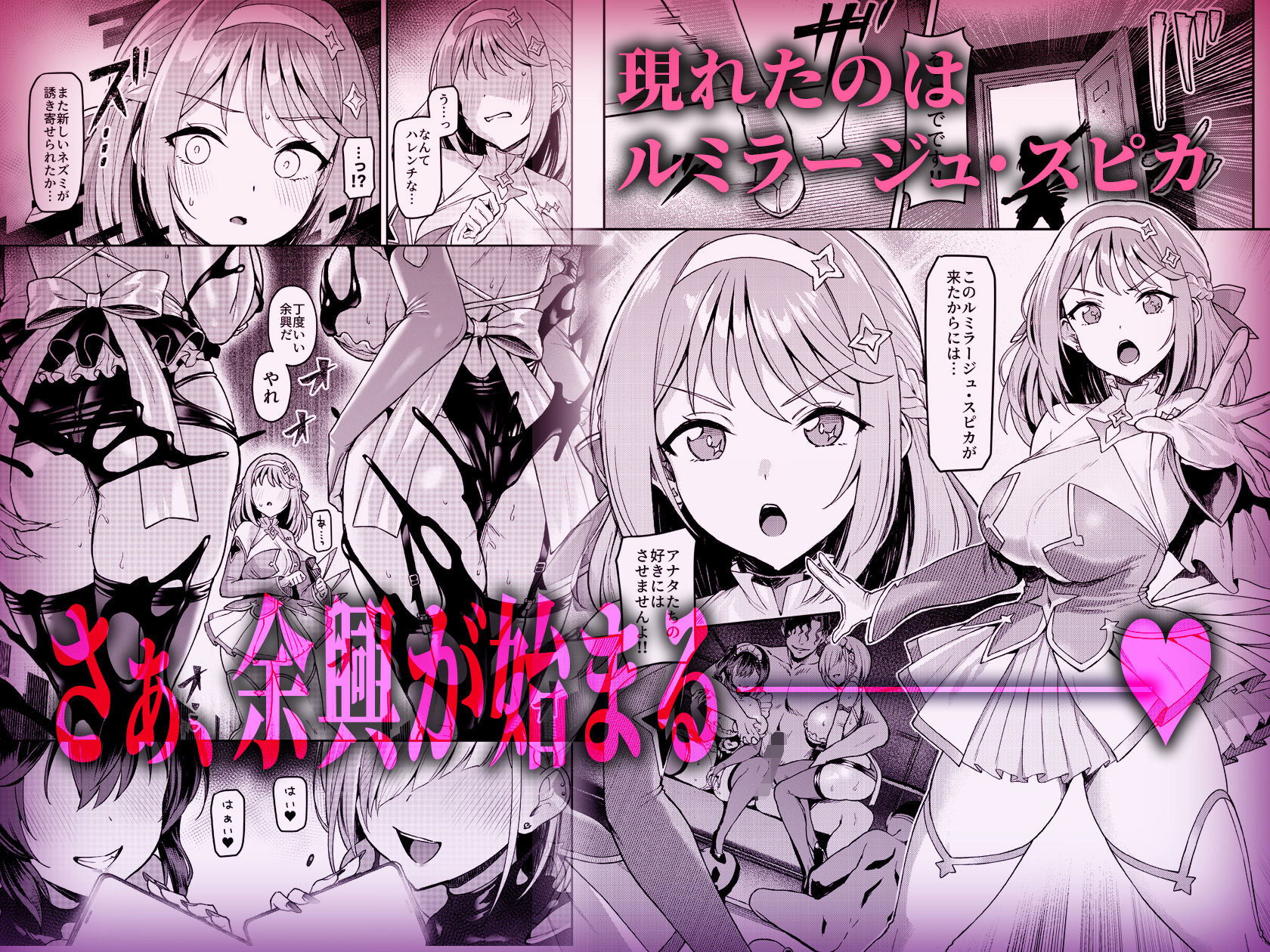 Vanishing Reality5 〜サキュバスアプリケーション〜 サンプル画像3