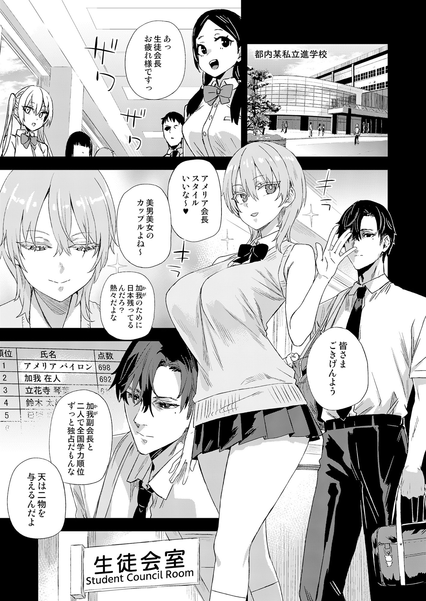 WSS〜私が先に好きだったのに〜 サンプル画像2