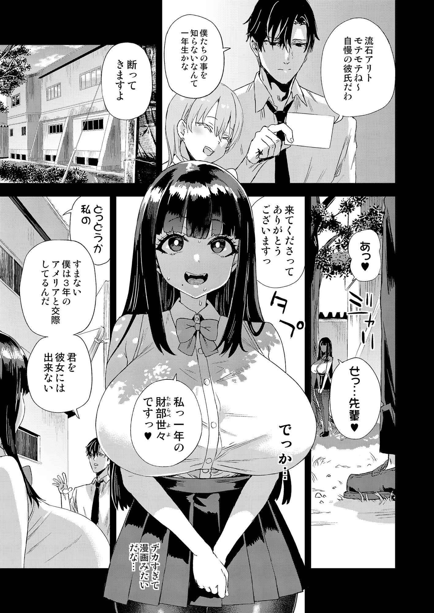 WSS〜私が先に好きだったのに〜 サンプル画像3