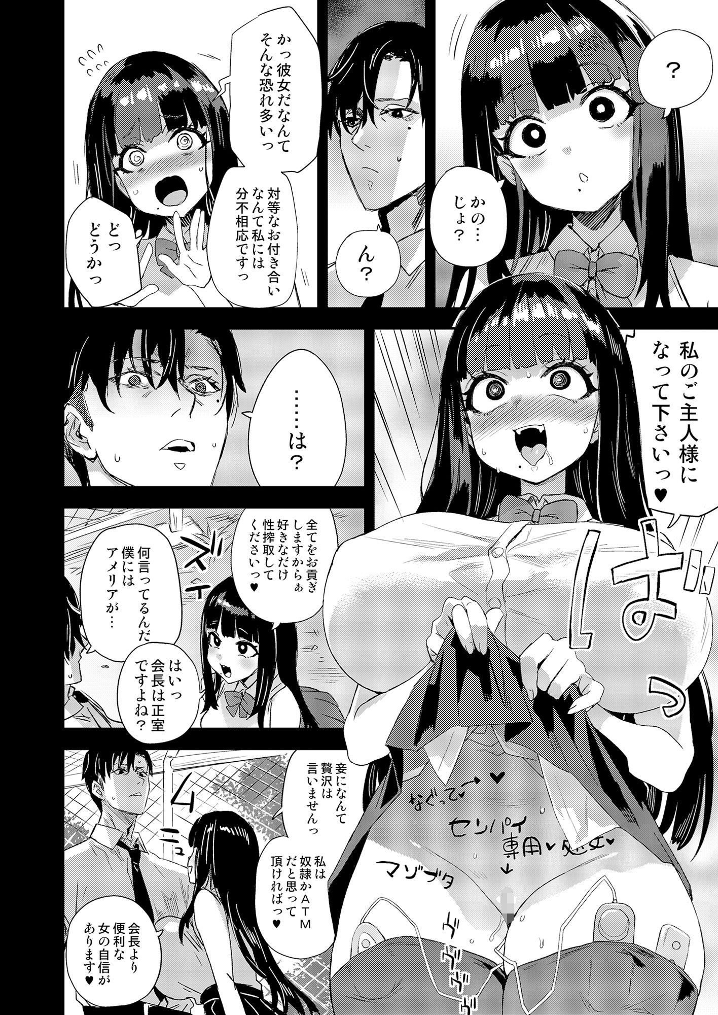 WSS〜私が先に好きだったのに〜 サンプル画像4