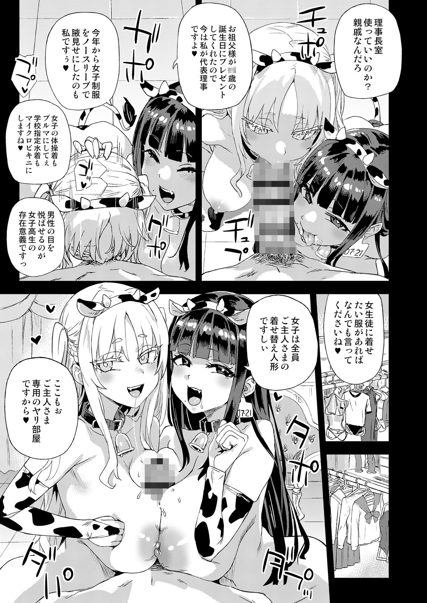 WSS〜私が先に好きだったのに〜 サンプル画像7
