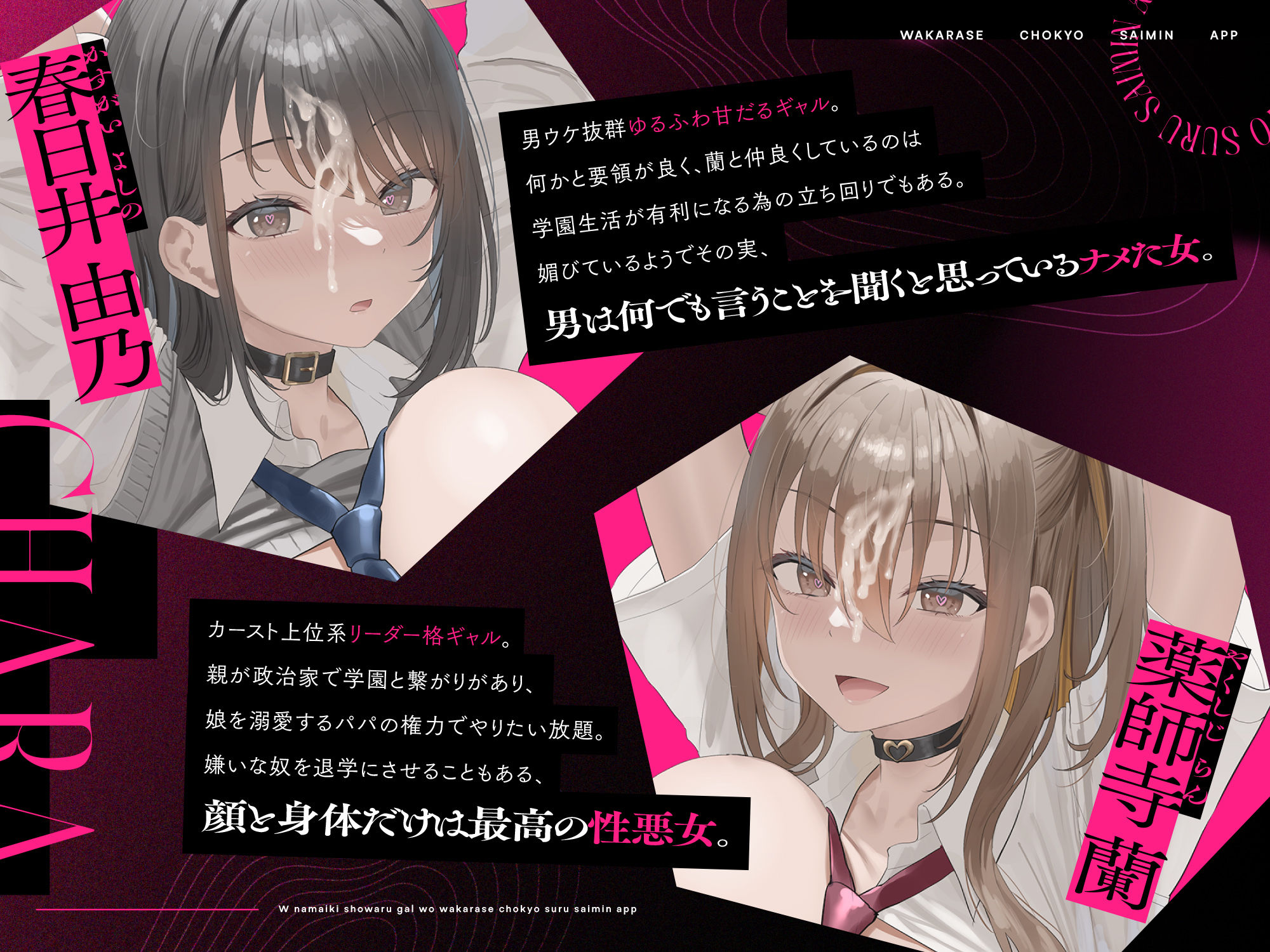W生意気性悪ギャルをわからせ調教する催○アプリ〜いじめられた屈辱はちんぽで返す。常識改変逆レ○プ→催○解除で復讐する学園性活〜 サンプル画像1