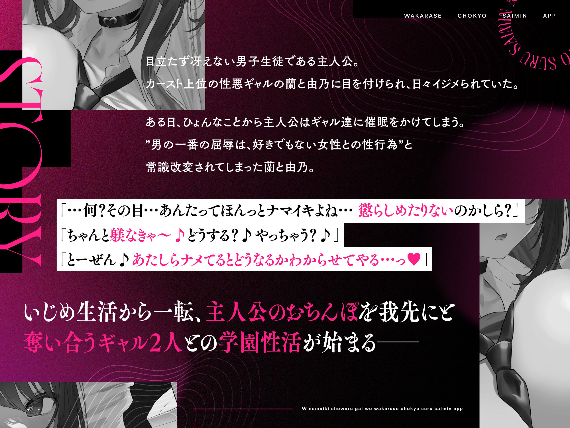 W生意気性悪ギャルをわからせ調教する催○アプリ〜いじめられた屈辱はちんぽで返す。常識改変逆レ○プ→催○解除で復讐する学園性活〜 サンプル画像2