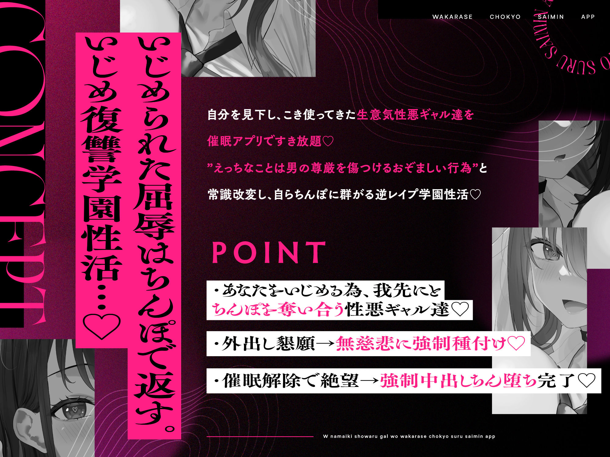 W生意気性悪ギャルをわからせ調教する催○アプリ〜いじめられた屈辱はちんぽで返す。常識改変逆レ○プ→催○解除で復讐する学園性活〜 サンプル画像3
