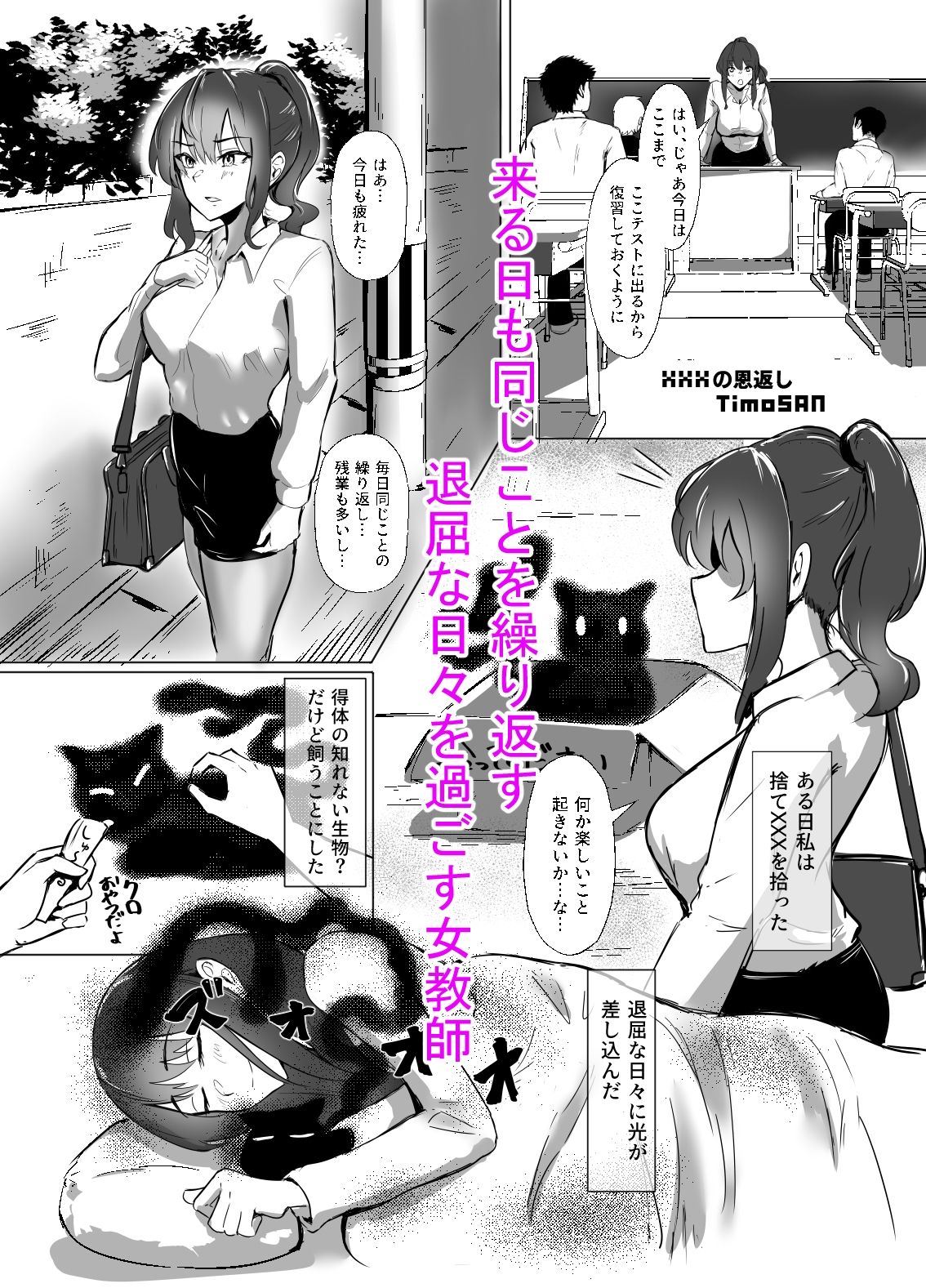 XXXの恩返し サンプル画像1