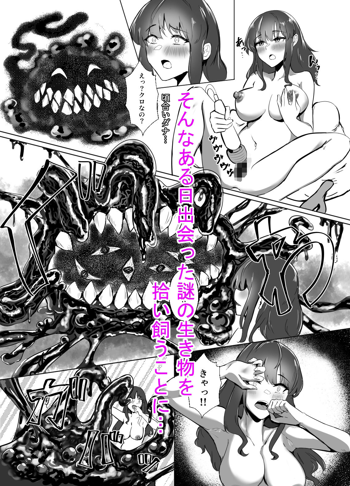 XXXの恩返し サンプル画像2