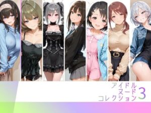 アイドルヌードコレクション coolish edition 編（ アナ〇タシア/三船〇優/佐々木〇枝/渋谷〇/神崎〇子/高垣〇/ 鷺沢〇香）