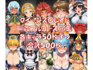 懐かしヒロインCG集！クイブレ編1