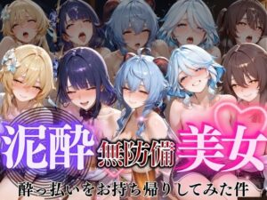 泥●無防備美女vol2