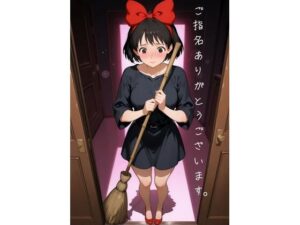 ［AIイラストCG］ K〇ki’s call girl business Vol.2