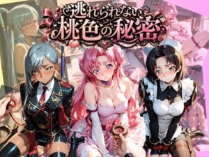 逃れられない桃色の秘密 コ〇ドギアス2
