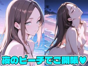 ビーチガール