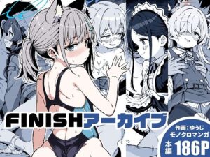 FINISHアーカイブ