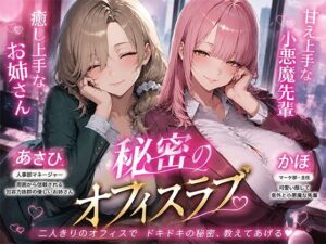 OLさんが都合よく性欲処理に使われてしまう話5